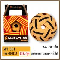 Marathon mt301ตะกร้อมาราธอนลอดห่วง