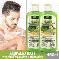 สบู่เหลว ใบย่านาง ใบบัวบก น้ำผึ้ง 3in1. ขนาด 450 ml. ช่วยทำให้ผิวกระจ่างใส ผลัดเซลล์ผิวเดิม