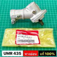 หัวเกียร์ ตัดหญ้า UMR435 GX35 หางอ่อน แท้ เบิกศูนย์ ฮอนด้า 100% 26 มิล 7 ฟัน หัวเฟืองตัดหญ้า หัวเกียร์ตัดหญ้า ข้ออ่อน