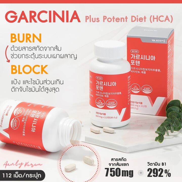 แพคเกจใหม่-garcinia-potent-diet-ของแท้-100