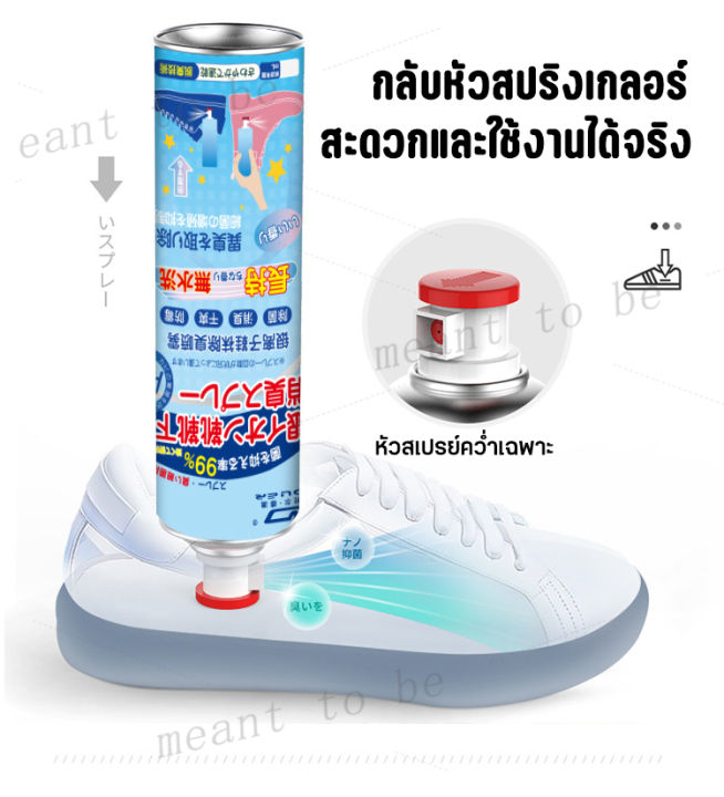 นําเข้าจากญี่ปุ่น-สเปรย์กำจัดกลิ่นรองเท้า-360ml-สเปรย์ดับกลิ่นรองเท้า-สเปรย์ระงับกลิ่นรองเท้า-ดับกลิ่นเท้า-ดับกลิ่นเหม็น-สเปรย์ดับกลิ่นเท้า-สเปรย์น้ำยาระงับกลิ่นเท้า-เท้าเหม็น-ระงับเท้าเหม็น-สเปรย์ฉีด