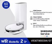 Samsung Jet Bot+ Robot LiDAR Sensor พร้อมแท่นเก็บฝุ่น รุ่น VR30T85513W/ST