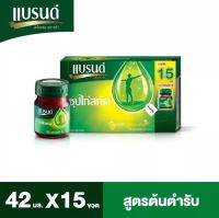 ส่งฟรี❗️มีเงินคืน❗️ถูกที่สุด? แบรนด์ซุปไก่สกัด 42มล.