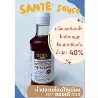 น้ำปลาแท้ลดโซเดียม ตรา ซองเต้ ซอส - sante sauce ❤️ พรีเมี่ยม ลดโซเดียมและโพแทสเซียม 40% ❤️ สูตรคีโต ไม่มีน้ำตาล ไม่เติมโพแทสเซียม