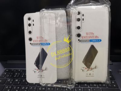 ✨พร้​อมส่งในไทย✨เคสใสกันกระแทก For Xiaomi Mi Note10 / Mi Note10Pro / Mi CC9 Pro / Mi 10 Pro / Mi10 / Mi10Pro / Xiaomi Mi Note 10 Lite / Mi​ Note10Lite