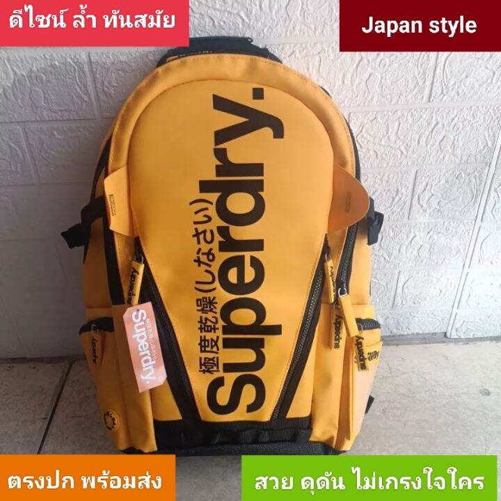 กระเป๋าเป้"superdry"Japan"style"♥️ดีไซน์เทห์"กันน้ำ"ได้ดีเยี่ยม👍มี
