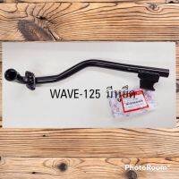 คอท่อ wave125 S/R 125iไฟเลี้ยวบังลม สีดำ คอท่อมอเตอร์ไซค์