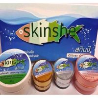 ครีมสกินชี Skinshe ครีมบำรุงผิวหน้าขาวใส