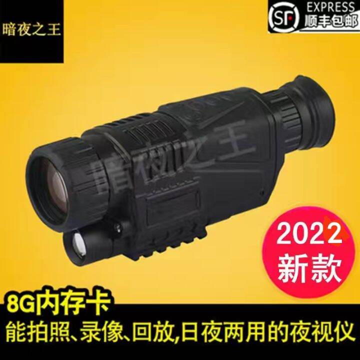 Infrared Night Vision Instrument 5x40 Telescope High Power HD All Black