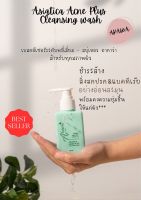 สบู่เหลว AKAWA สบู่รักษาสิว สบู่ใบบัวบก 100 ml