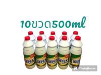 Depex Bleach 10ขวดขนาด500ml.น้ำยาซักผ้าขาวขจัดคราบฝั่งแน่น