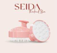 แปรงสระผม SEIDA (เซดะ) : Relaxing Scalp Massage Brush แปรงนวดสระผมซิลิโคนวัสดุทางการแพทย์ เกามันส์ แก้คัน ลดรังแค