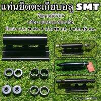 แกนปลดเร็วเสือภูเขา RS ⌀15x110MM S528-A