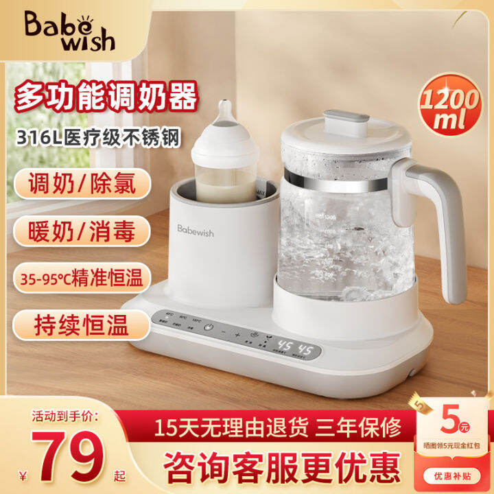 Babewish Milk Warmer Constant Temperature Kettle Baby Feeding Bottle