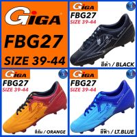 GIGA FOOTBALL รองเท้าฟุตบอล รุ่น FBG27