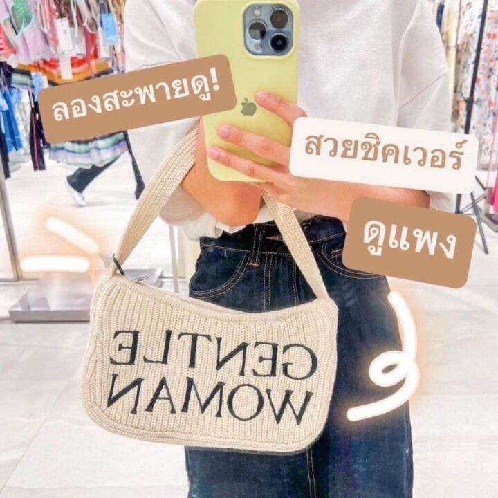 กระเป๋าไหมพรม-รุ่น-preppy-knit-shoulder-bag