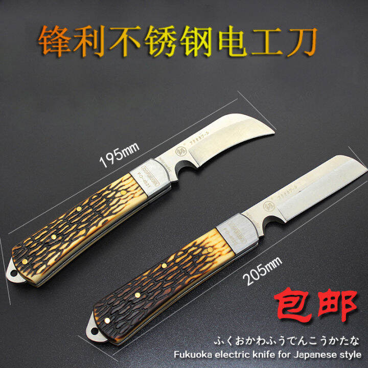 Japanese Fukuoka Stainless Steel Electrician's Knife Electrical Special