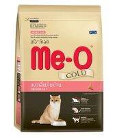 Me-O Gold INDOOR CAT แมวเลี้ยงในบ้าน ขนาด 400 กรัม. หมดอายุ 26/05/2023