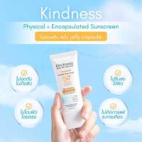 ครีมกันแดดสูตรน้ำ Kindness Freedom Invincible Water Fresh ไคนด์เนส ฟรีดอม อินวิซิเบิล วอเทอร์ เฟรช