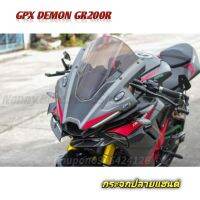 กระจกปลายแฮนด์ DEMON GR200R