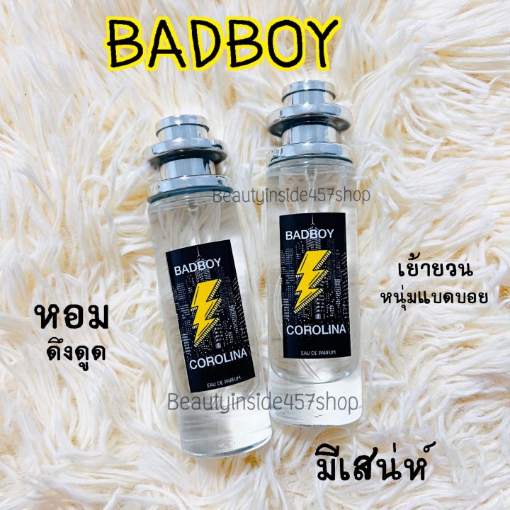 น้ำหอมกลิ่นbadboy-หอมดึงดูดมีเสน่ห์