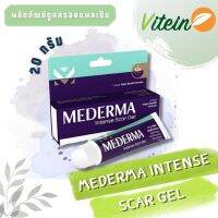 Mederma Intense scar gel เมเดอร์มา อินเทนส์ สการ์ เจล 20 กรัม เจลสำหรับบำรุง ดูแลผิวที่มีร่องรอยของแผลเป็นทั้งเก่าและใหม่แลดูจางลง