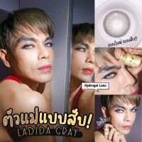 Ladida gray สายสุดแซ่บแบบตัวแม่