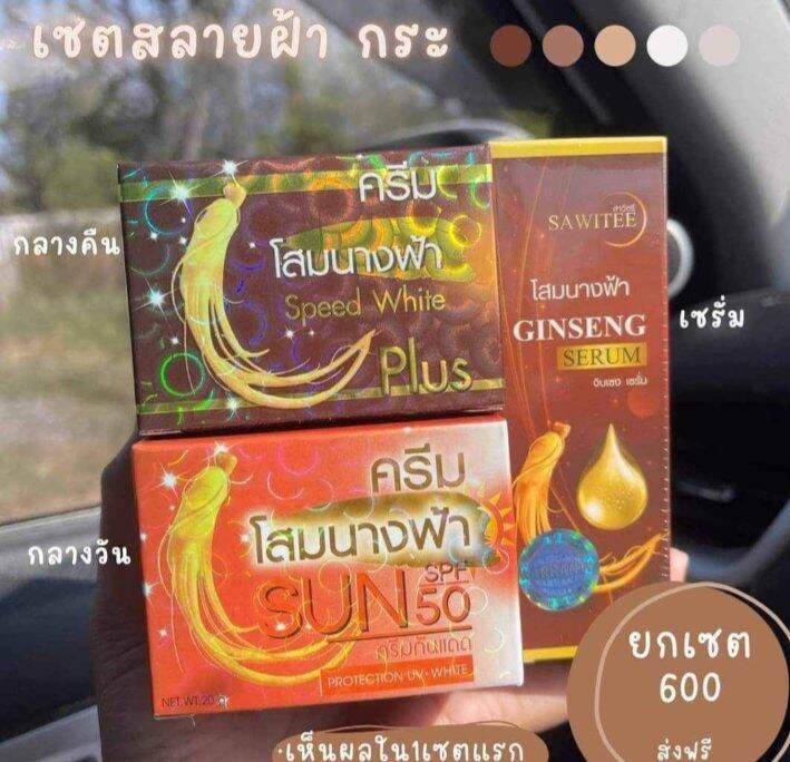 เซรั่ม-โสมนางฟ้า-ขนาด-30-ml