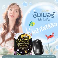 Wadjan milk soap&amp;charcoal
Cleansing face &amp; body ขนาด 100g.
ผลิตภัณฑ์สบู่สำหรับผิวหน้า และผิวกาย ทำความสะอาดผิวหน้าและผิวกายได้อย่างล้ำลึก ช่วยลดการสะสมของแบคทีเรีย ช่วยปกป้องผิวจากการเกิดริ้วรอย พร้อมบำรุง และมอบความชุ่มชื้นให้แก่ผิวหน้าและผิวกาย