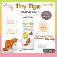 นมแพะ Tiny Tyger Goat Milk นมแพะสดธรรมชาติ เสริมทอรีน 500 mg. หอม มัน ทานได้ทุกวัย ขนาด 245 ml.