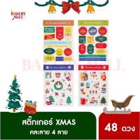 สติ๊กเกอร์ XMAS กันน้ำ ลาย Christmas Combo คละลาย 4 เซต