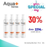 เซตสุดคุ้ม โฟมล้างหน้า ของแท้? AquaPlus Skin Soothing Milky Wash 175 ml. อควาพลัส สกิน ซูธติ้ง มิลค์กี้ วอช 175 มล.