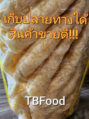 พิเศษ กระเพาะปลาไทยมั๊ว1000g