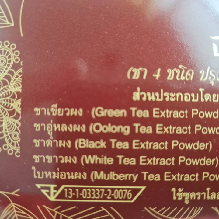 ชาจตุฉะ-ชาสมุนไพร-ชาลีน-lean-tea-ชากิฟฟารีน-ชา4ชนิดใน1ซอง-ชาเขียว-ชาอู่หลง-ชาขาว-ชาดำ-1กล่อง-มี30-ซอง-giffarine-jatusha-tea