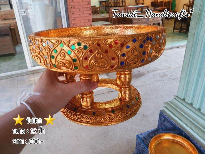 tawaii-handicrafts-ขันโตก-ขันโตกไม้-โตกไม้-โตกปิดทอง