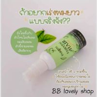 Fairypai Hair serum แฟรี่ปายแฮร์เซรั่ม 30 ml เซรั่มบำรุงผมสูตรเข้มข้น เร่งผมยาว ลดผมแตกปลาย  ลดผมเสียผมแห้งชี้ฟู