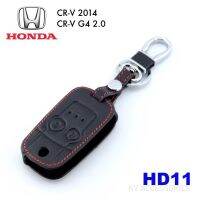 ซองหุ้มหนังแท้พร้อมสาย รุ่น Honda CR-V 2014,CR-V G4 2.0