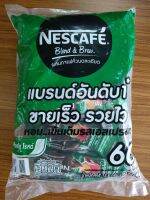 เนสกาแฟ เขียว 60 ซอง