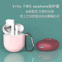 ฝาครอบป้องกันหูฟังบลูทูธไร้สายเหมาะสำหรับ VIVO TWS earphone ซิลิโคนเหลว tws1แบบพกพาซิลิโคนนิ่มเคสป้องกัน vivotwsearphone สติกเกอร์สร้างสรรค์แฟชั่นน่ารัก