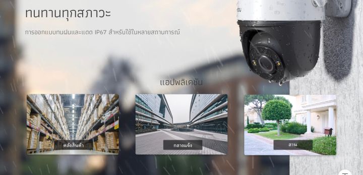 กล้องวงจรปิดไร้สาย-wifi-imou-cruiser-4mp-2k-ภาพสี-พูดคุยได้เสียงชัด-ติดตั้งเองได้-ทนแดดทนฝน-กล้องภายนอกอาคาร