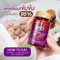 HiD Calcium รสโกโก้แบบเม็ดเคี้ยว 30 เม็ด
?