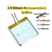 (1ชุด3ก้อน)แบตเตอรี่ลิเธียมโพลิเมอร์ Li-Po 3.7V 1520mA ของใหม่คะ LP1520