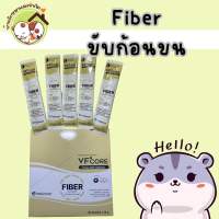 แมวเลีย VFcore Fiber ขับก้อนขน ลดอาการท้องผูก