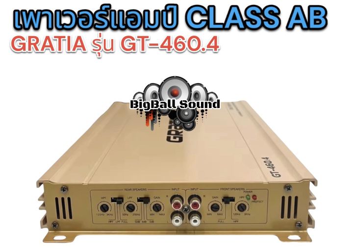 เพาเวอร์แอมป์-ขับกลาง-คลาสab-gratia-รุ่น-gt-460-4-เพาเวอร์แอมป์ขับกลางสัญชาติเกาหลี-เสียงหวาน-เสียงใส-รายละเอียดเสียงดี-500wx4