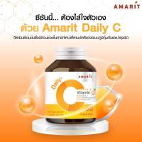 วิตามินซี Daily c Amarit