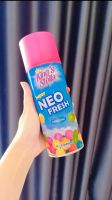 King’s Stella Super Neo Fresh สเปรย์ปรับอากาศชนิดแห้ง คิงส์สเตลล่าซุปเปอร์นีโอเฟรช 300 ml.