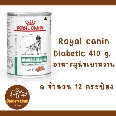 (( จำนวน 12 กป. )) Royal canin Diabetic 410 กรัม