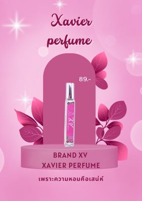 น้ำหอมแบรนด์ XV Xavier perfume