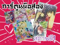 การ์ตูนมือสอง แบบชุด หนังสือการ์ตูน สภาพสะสม บ้าน เช่า ทักแชทดูสภาพหนังสือก่อนได้ค่ะ