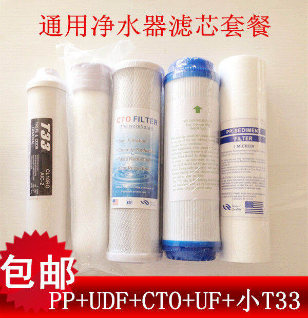 Water Purifier Level 5 Full Set Filter Element Water Purifier